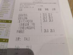 账单-仙踪林(江燕路万科里店)