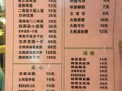 菜单-云河农家乐饭店(福禄缘树山店)