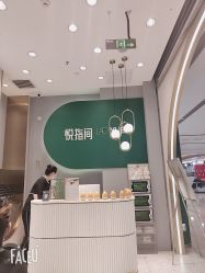 -悦指间美甲美睫