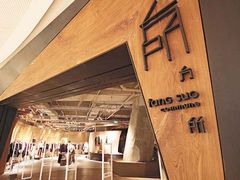-方所(华润万象城店)