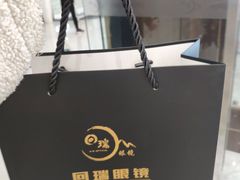 -回瑞眼镜·蔡司·依视路官方授权店(广益路万达店)