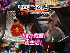 -南宁那莲豪华精选酒店-云霄酒廊·80楼高空城景酒吧