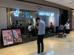 -喜茶(上海兴业太古汇店)