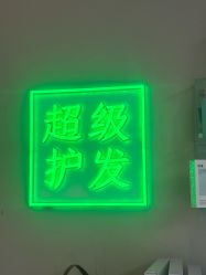 -润复丝·泽发防脱头皮管理