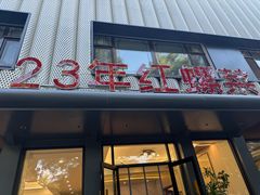 -丽泽山庄·生态怀柔菜·虹鳟鱼(红螺寺店)