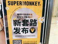 -超级猩猩健身·团课(太阳宫凯德MALL店)
