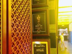 -杭州西子湖四季酒店·金沙厅