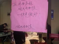 大堂-小龙大肉面馆