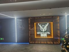 -懒鹿智能电竞酒店(蜀汉路店)