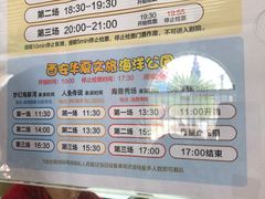 -华夏文旅海洋公园