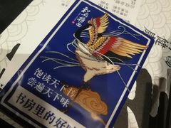 -和府捞面(石景山喜隆多店)