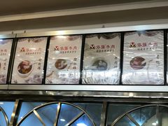 -老牌依强牛肉店(达道总店)