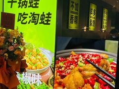 -淘蛙(广州星寰国际商业中心店)