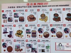 -珍妮曲奇聪明小熊(上环店)