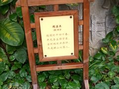 -龙达温泉生态城