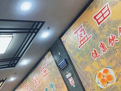 -盈田盈粥庄(黄兴公园店)