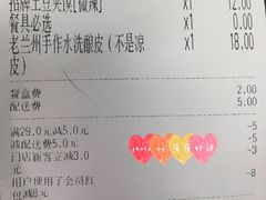 账单-煜北·西北小馆(曲阳路店)