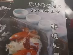 -箪食巷私房菜馆·鲁菜(玉函路店)