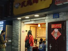 门面-玫瑰甜品(文明路店)