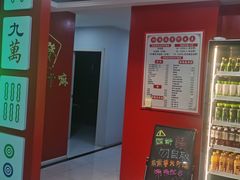 -和胜麻雀·棋牌室