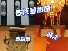 -深圳博物馆(古代艺术馆)
