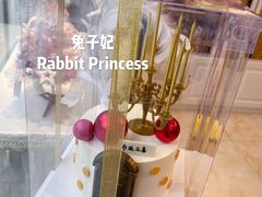 复古蛋糕-兔子妃私人定制蛋糕(城南花苑南区店)