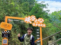 -天眼洞·花岭风景区