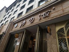 门面-沙力海(北大街店)