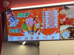 -DQ·蛋糕·冰淇淋(五棵松万达店)