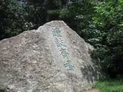 -雁荡山风景名胜区