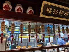 -寻宝记绍兴菜(鲁迅路店)