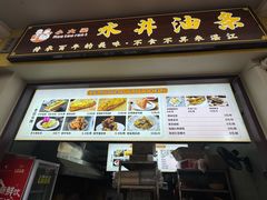 -水井拉粉油条(赤坎民国风情街店)