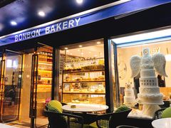 门面-BONBON BAKERY