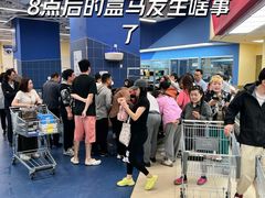 -盒马X会员店(王府井奥莱UP TOWN店)