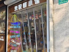 -丁字口海鲜热炒·烧烤大排档