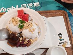 -自然椰·海南清补凉(海月广场店)