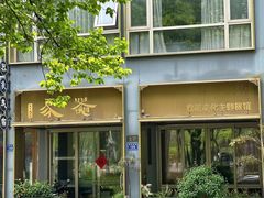 -老李家土菜馆·安吉地标美食