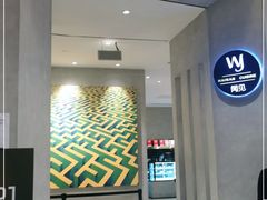 -闻见中国海南菜(K11店)
