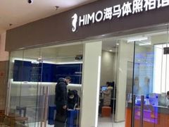 -海马体照相馆(大连罗斯福广场店)
