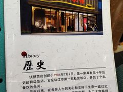 -镇扬菜馆(永安路小区店)