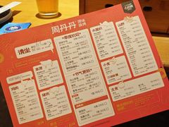 -周丹丹原味烧烤(香格里拉店)