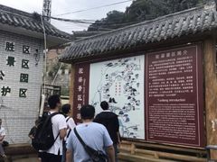 -驼梁风景区