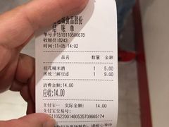 -老通城豆皮大王(吉庆街店)