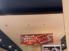 -海底捞火锅(逸仙路店)
