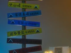-牛背山