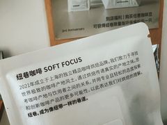 -纽巷咖啡 SOFTFOCUS COFFEE(锦和巴黎时韵店)