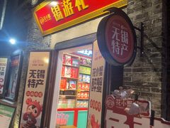 -花小蟹·无锡菜·大闸蟹主题餐厅·评弹表演(南长街店)