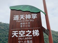 -古龙峡云天玻霸