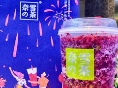 -奈雪的茶(观前街店)