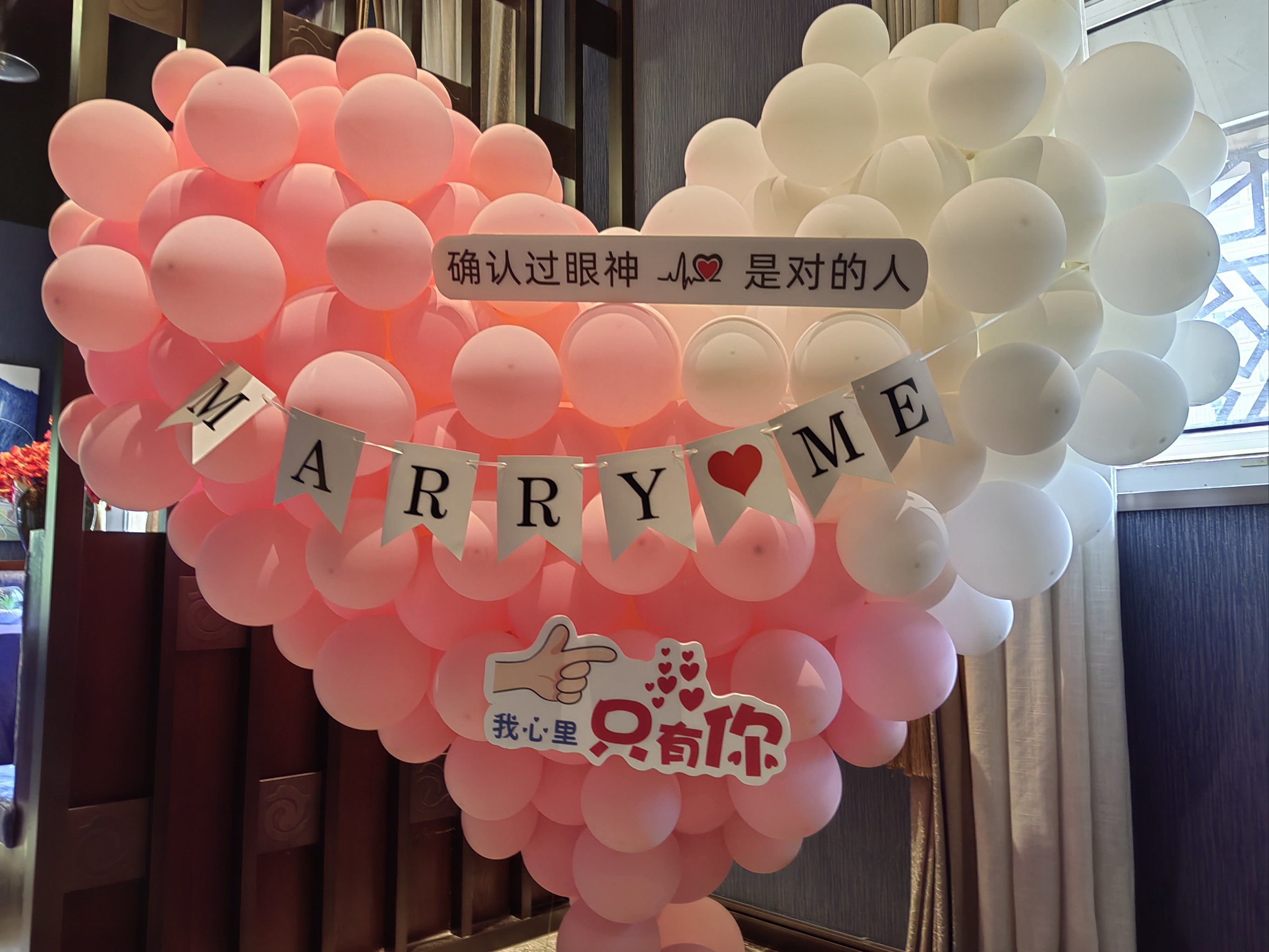 爱心气球布置